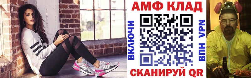 как найти наркотики Плёс АМФЕТАМИН Розовый