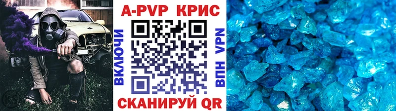 Альфа ПВП крисы CK  Плёс 