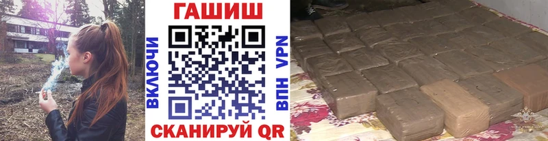ГАШИШ hashish  сайты даркнета Telegram  Плёс  где продают наркотики  MEGA рабочий сайт 