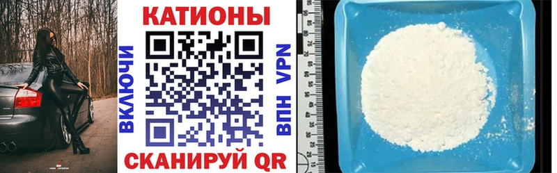 Меф мяу мяу кристаллы Плёс