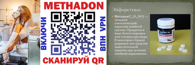 Метадон белоснежный  сколько стоит  hydra онион  Плёс 
