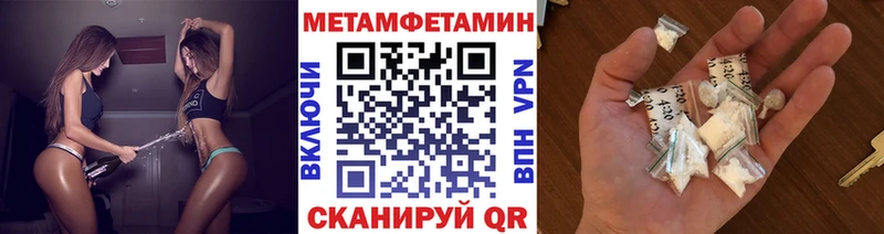Первитин Methamphetamine  ссылка на мегу ссылки  Плёс 