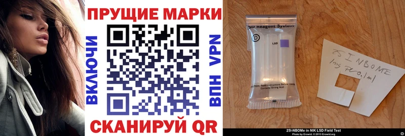 Марки NBOMe 1,8мг  где купить наркоту  Плёс 